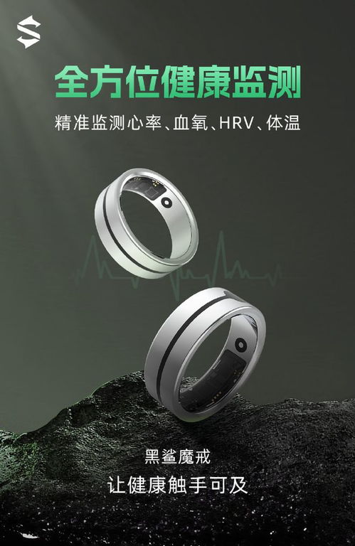 黑鲨智能戒指开启上市倒计时 180天超长续航，引领智能触控新潮流